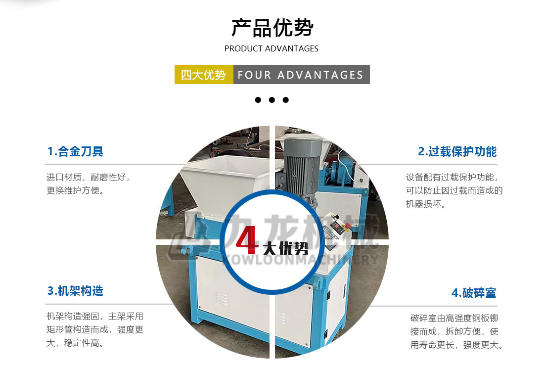 小型撕碎機產(chǎn)品優(yōu)勢