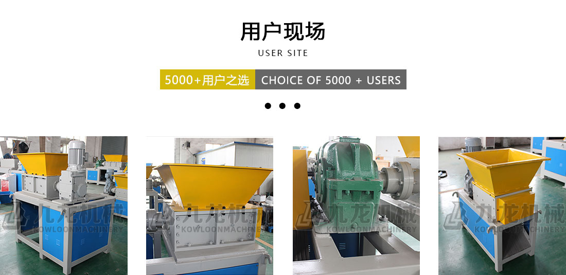 小型撕碎機用戶現(xiàn)場